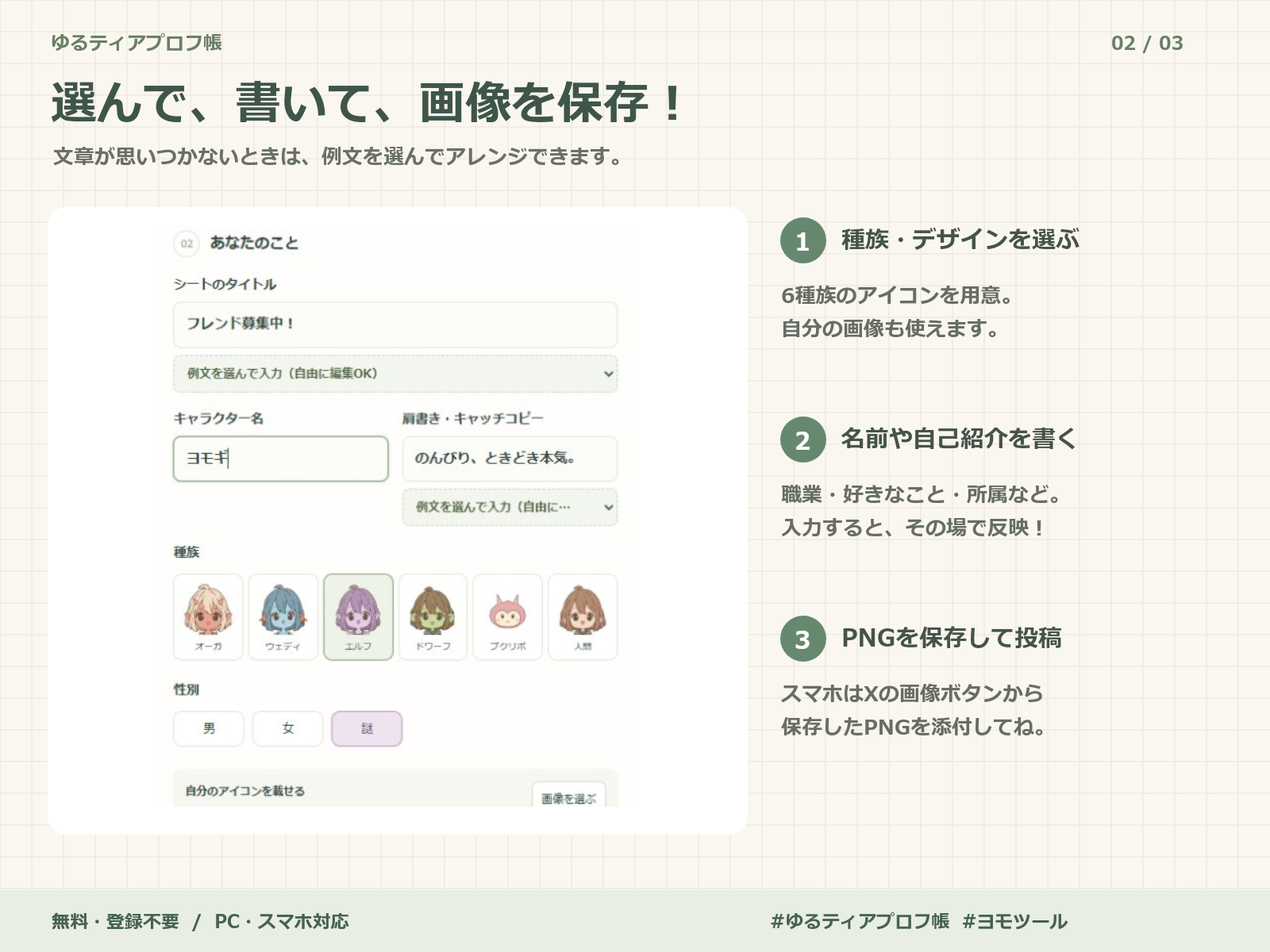 入力して、デザインを選んで、画像で保存。自分のアイコンも読み込めます。
