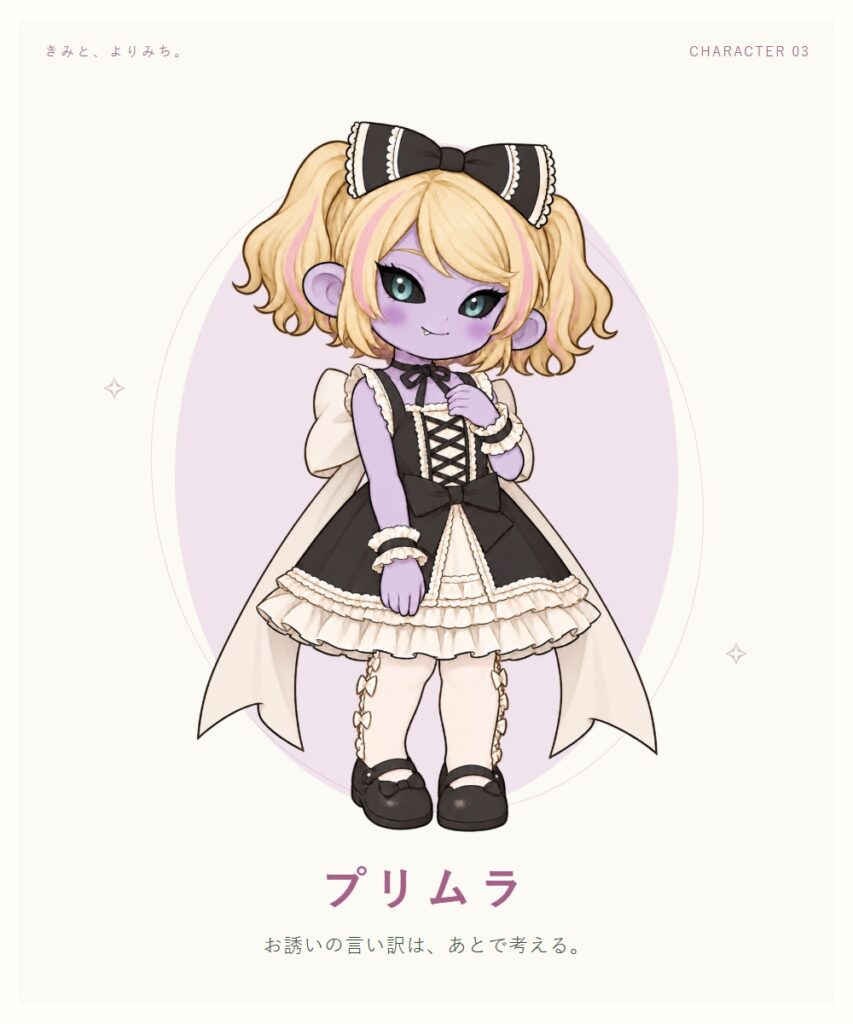 プリムラのキャラクター紹介イラスト